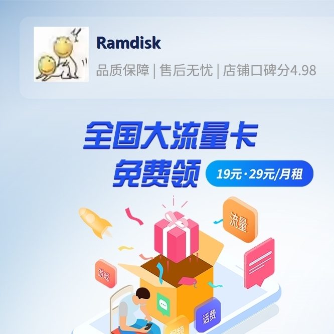 全国大流量卡